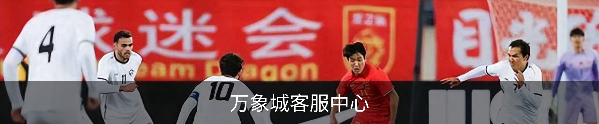 万象城客服中心