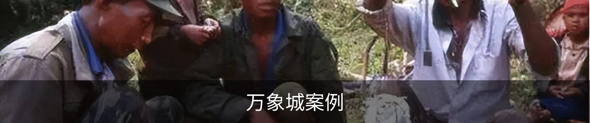 万象城案例